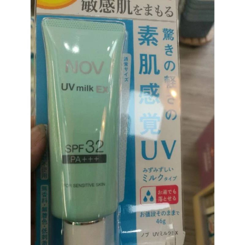 娜芙 NOV 防曬水凝乳 46g SPF32(加量版公司貨)寶寶可用.無敵清爽.水洗卸除