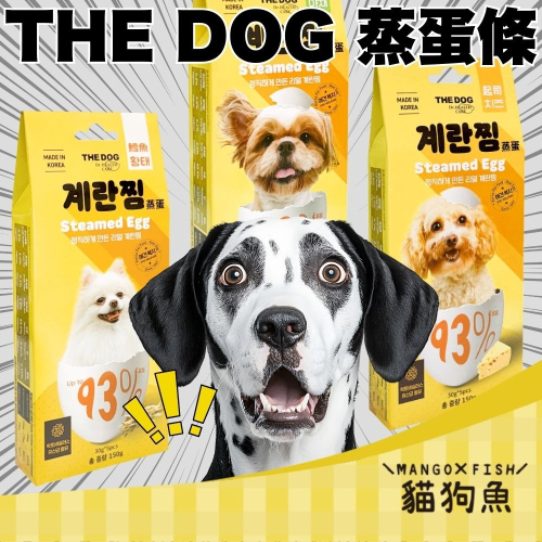 THE DOG 狗狗新鮮蒸蛋條 紅蘿蔔 起司 椰子15g 韓國 狗餅乾 狗零食 狗點心 狗狗零食 寵物食品 寵物零食