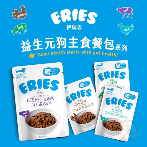 ERIES 伊瑞思 益生元狗主食餐包系列 85g 主食餐包 狗餐包 犬主食 犬餐包