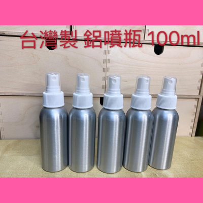 ✅現貨✅白色噴頭鋁製噴瓶 鋁罐 100cc 酒精噴瓶 精油瓶 分裝鋁瓶 精油分裝瓶 鋁罐 化妝水分裝 保養液分裝 現貨