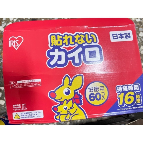 暖暖包