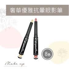 韓系眼妝 混血妝容 奢華優雅抗暈眼影筆 眼影棒 眼線筆 快速上妝 臥蠶 持久 打亮 眼影筆 防水 新娘祕書 內雙