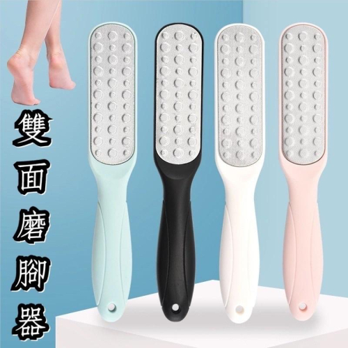 現貨 不鏽鋼雙面磨腳挫 雙面磨腳器 磨腳銼 磨腳器 握柄式磨腳器 雙面刮腳皮 搓腳板 磨腳板 美足工具
