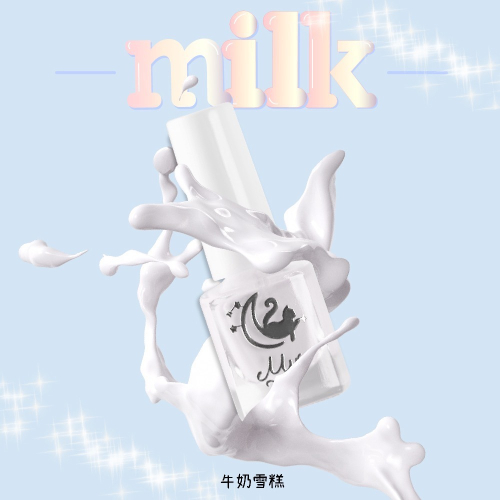 Mys蜜思水性指甲油 我的舒適時間-【牛奶雪糕】（不含有害物質/ 可剝式水指甲油/ 孕婦孩童可用/礦物質甲油）