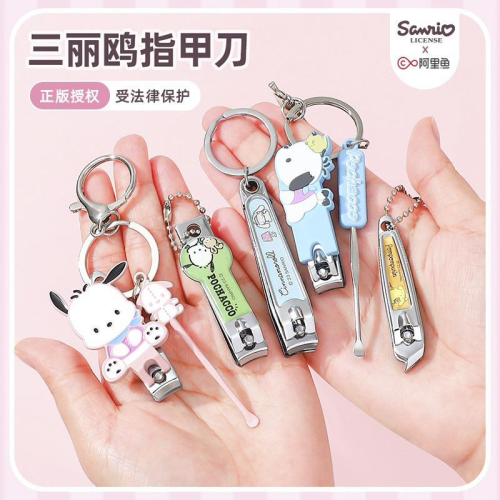 【台灣現貨?J&E比選物店】正版 三麗鷗 指甲剪 指甲刀 美甲工具 掏耳棒 掏耳朵 平口指甲剪 三麗鷗指甲剪 庫洛米