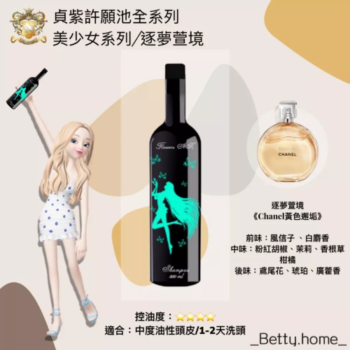 尹花花-逐夢萱境洗髮精800ml