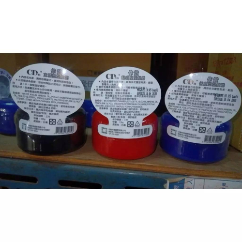 CD台灣佧登髮泥/髮臘135g(立體塑型髮泥/動感塑型髮臘/任意塑型髮臘)