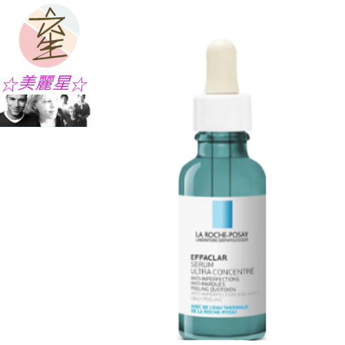 理膚寶水 極效三重酸煥膚精華(三酸煥膚瓶)30ml☆美麗星☆