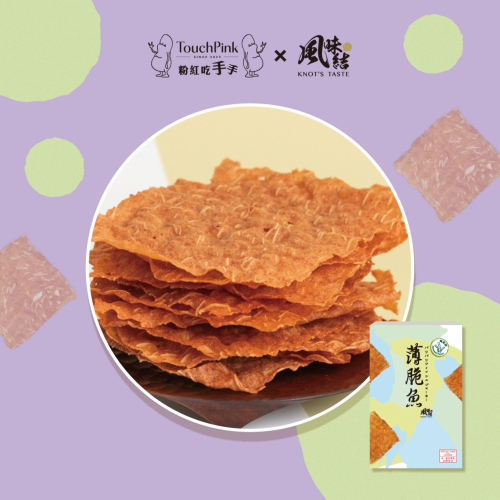 【粉紅吃手手X風味結】薄脆魚 - 海苔味