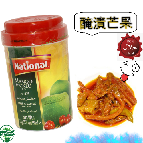 Mango Pickle 醃漬芒果 [辣] 1公斤 (歡迎批發)
