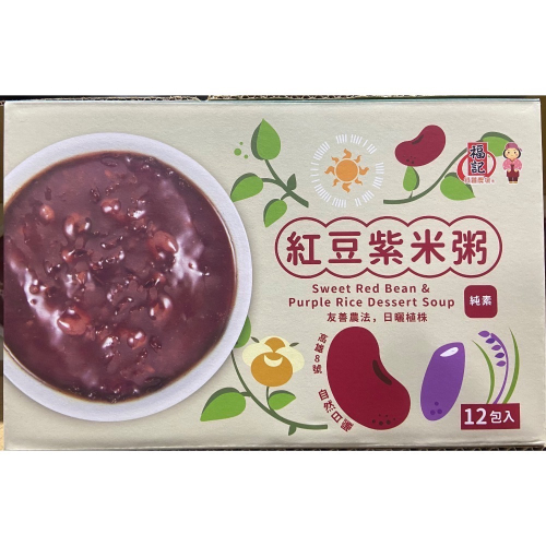 FUCHE 福記紅豆紫米粥 250公克X12包入-吉兒好市多COSTCO代購