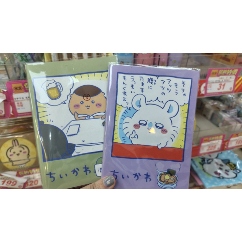 韓襪