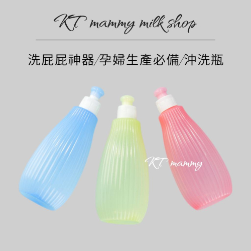 KT媽咪奶粉用品團購-生理沖洗器,孕婦待產必備陰道盥洗器,寶寶洗屁屁神器,新生兒沖洗屁股