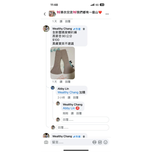 花嫁mnc長褲