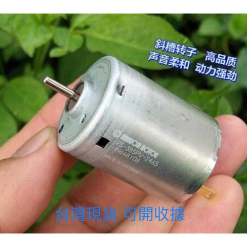(全新庫存) 進口 萬寶至 385PV-2465 電機 DC12V-24V 斜糟轉子 聲音柔和 動力強勁