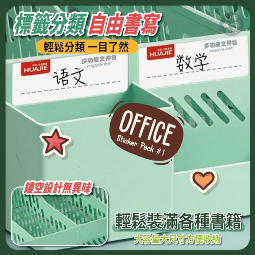 ?輕鬆裝下你的小世界?莫蘭迪色-大容量四格文件收納架/現貨不用等