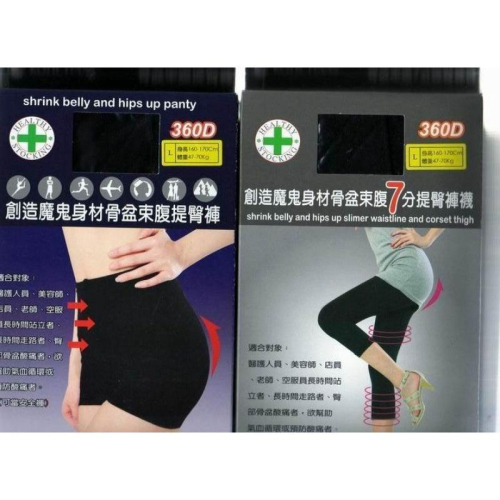 內褲360d束腹７分提臀褲