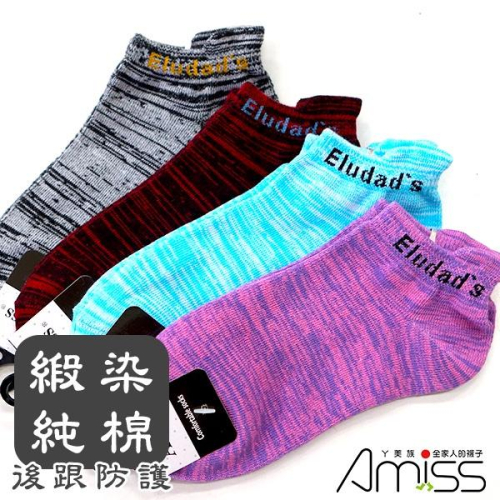 Amiss 純棉個性緞染棉襪 長襪 撞色襪 B903