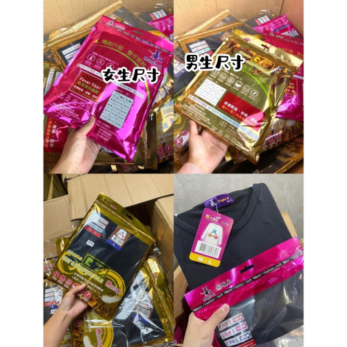 保暖衣