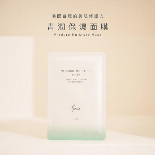【Season。嚴選】Pattis 青潤保濕面膜，一款沒有防腐劑的面膜，極度萃取