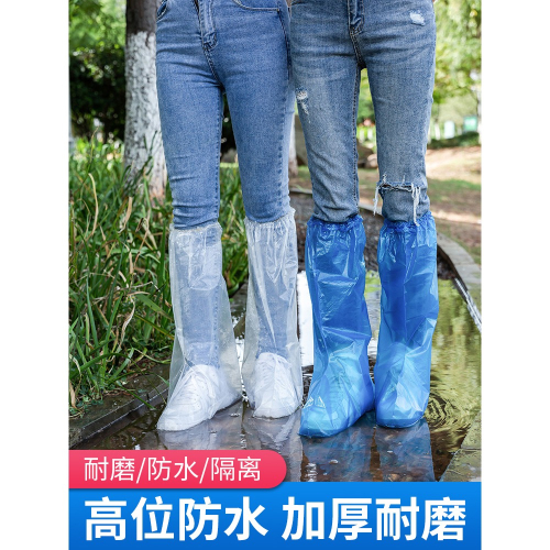 一次性鞋套防水防滑雨天成人兒童高筒加厚大碼雨鞋套腳套耐磨靴套