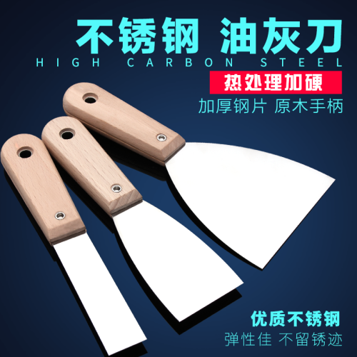 油灰刀鏟刀刮膩子刀工具批刀油漆工具清潔鏟子墻填縫小刮刀抹泥刀
