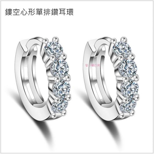 B354．鏤空心形單排鑽耳環 耳釘 耳鏈 韓版銀飾飾品 首飾配件 防過敏 抗過敏不褪色 抗敏耳針 水鑽耳飾耳扣耳墜 告白