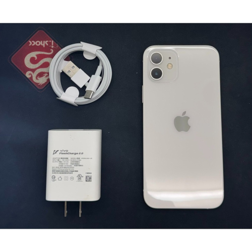 二手精品 iphone12 256G 5G手機 白色 9.5成新 健康度100% 附贈充電頭及充電線 加贈保貼及空壓殼