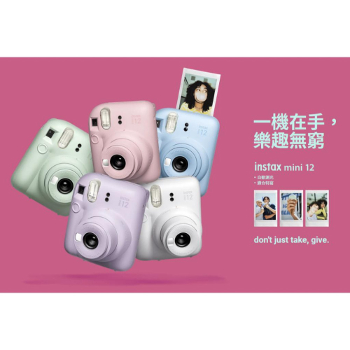 現貨 台灣公司貨 富士 Instax Mini 12 mini12 拍立得相機 拍立得 底片 mini11 11 後續款
