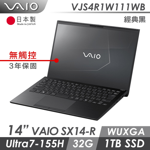 VAIO SX14-R 14吋 筆電 經典黑 無觸控 Win11P / CU7 / 32GB / 1TB / 70WH