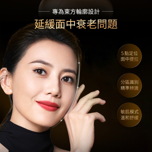 AMIRO S2 黃金點陣美容儀-大師版