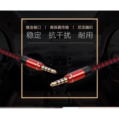 [BJ商城］台灣現貨??AUX音頻線 IPhone6/5S/4 IPod Ipad Mp3 AUX 車載音源線 AUX