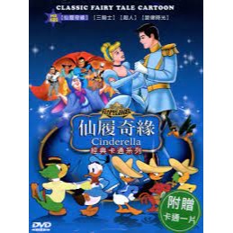 經典卡通系列 (仙履奇緣, 三騎士, 超人, 旋律時光)*全新**4DVD