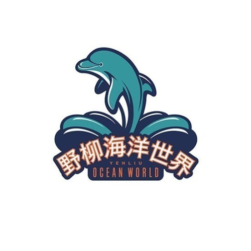 野柳海洋世界門票 票券 樂園門票 優惠票券