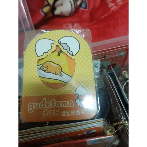蛋黃哥悠遊卡－－－荷包蛋