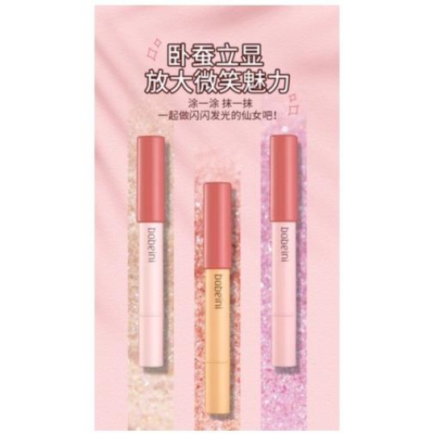 BOBEINI 淚眼星河卧蠶眼影筆 淚眼星河 彩色珠光筆 珠光筆 眼頭筆 閃亮眼影筆 眼影筆 眼頭打亮