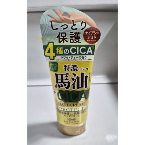 【現貨】日本帶回 Loshi馬油特濃保濕護手霜 80g CICA積雪草