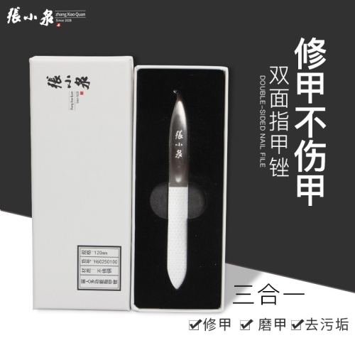 張小泉磨灰指甲專用銼刀修硬厚指甲打磨條美甲修甲工具指甲銼刀片