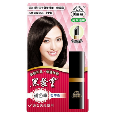 【康達盛通】美吾髮黑髮靈補色筆-自然黑褐