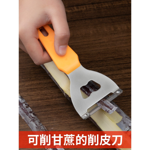 多功能削皮刀甘蔗刮皮器削蘋果神器家用廚房瓜刨土豆剝皮刨刀刮皮