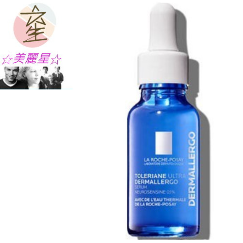 理膚寶水 多容安舒緩保濕修護精華 30ml (安心小藍瓶) 【特價】公司貨☆美麗星☆