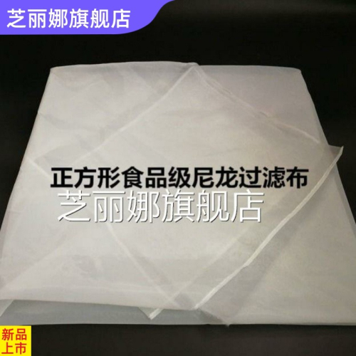 純棉大號過濾袋紗布豆漿超細食用豆腐腦葡萄酒過濾網袋過濾布袋