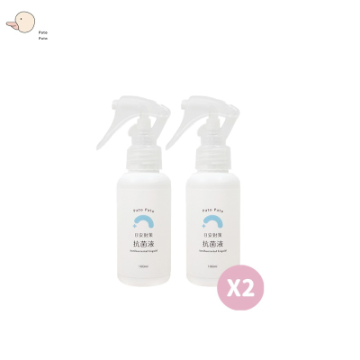 【PatoPato】日安對策抗菌液 100ML 隨身瓶 2入組 / 嬰幼兒、孕婦適用 / 抑菌力達99%