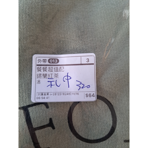 禮中