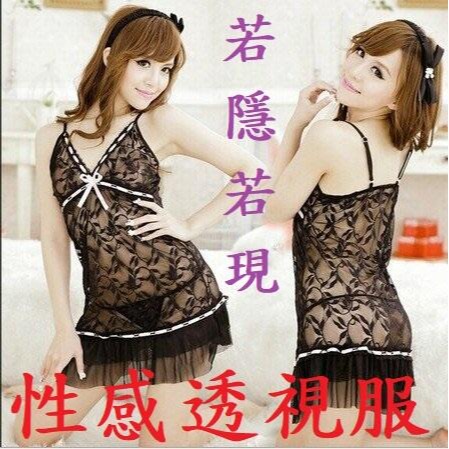 (快速出貨-桃園)性感 火辣 薄紗 若隱若現 透視 誘惑 情趣 服 裝 內衣 酒店 半套店 制服 夜店 表演 大尺度 辣