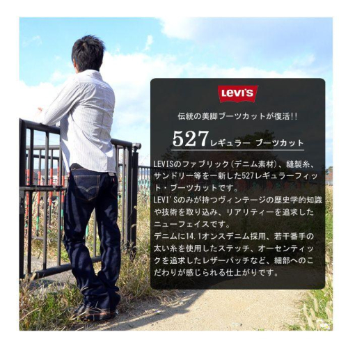 【彈性靴型29-44腰優惠】美國LEVI S 527 boot Octopus 深藍原色 低腰靴型牛仔褲 丹寧褲517