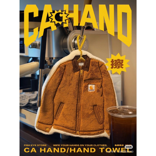 他就叫cahand卡哈特擦手巾也太會了吧（