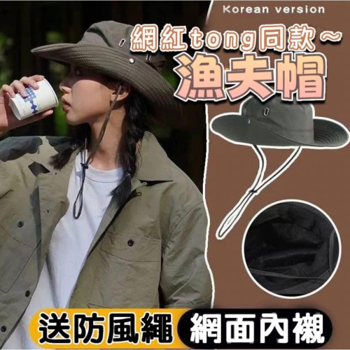 【網紅一帽兩用大帽簷防曬速乾漁夫帽】