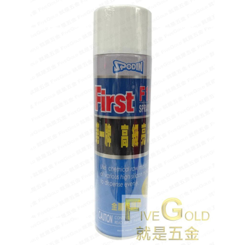 第一牌金屬保護劑 (F112原第一噴腊) 噴腊 高級亮光臘 (超取9罐內) 第一噴蠟 #就是五金 地板蠟 水腊