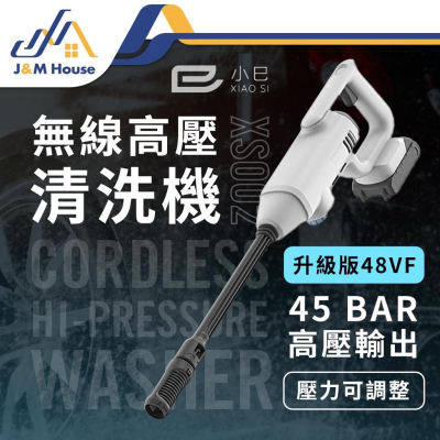 【台灣現貨】小巳無線高壓清洗機 無線鋰電清洗機 電動洗車機 高壓清洗機 高壓水槍 高壓洗車機 48VF